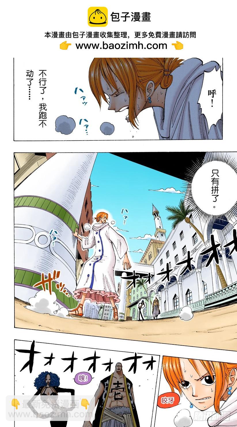 航海王（全綵版） - 天候棒 - 2