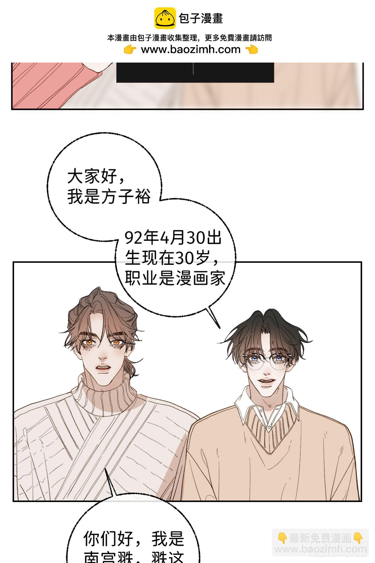 寒陌似光 - 子裕線Q&amp;amp;A小劇場 - 2