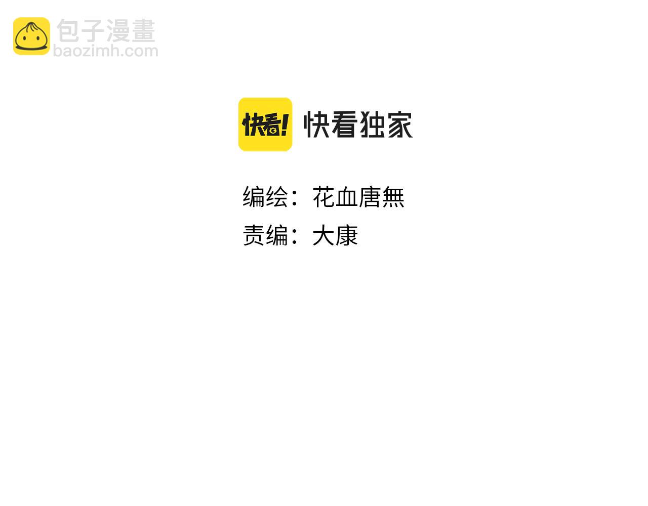 寒陌似光 - 32 家的溫暖(1/2) - 3