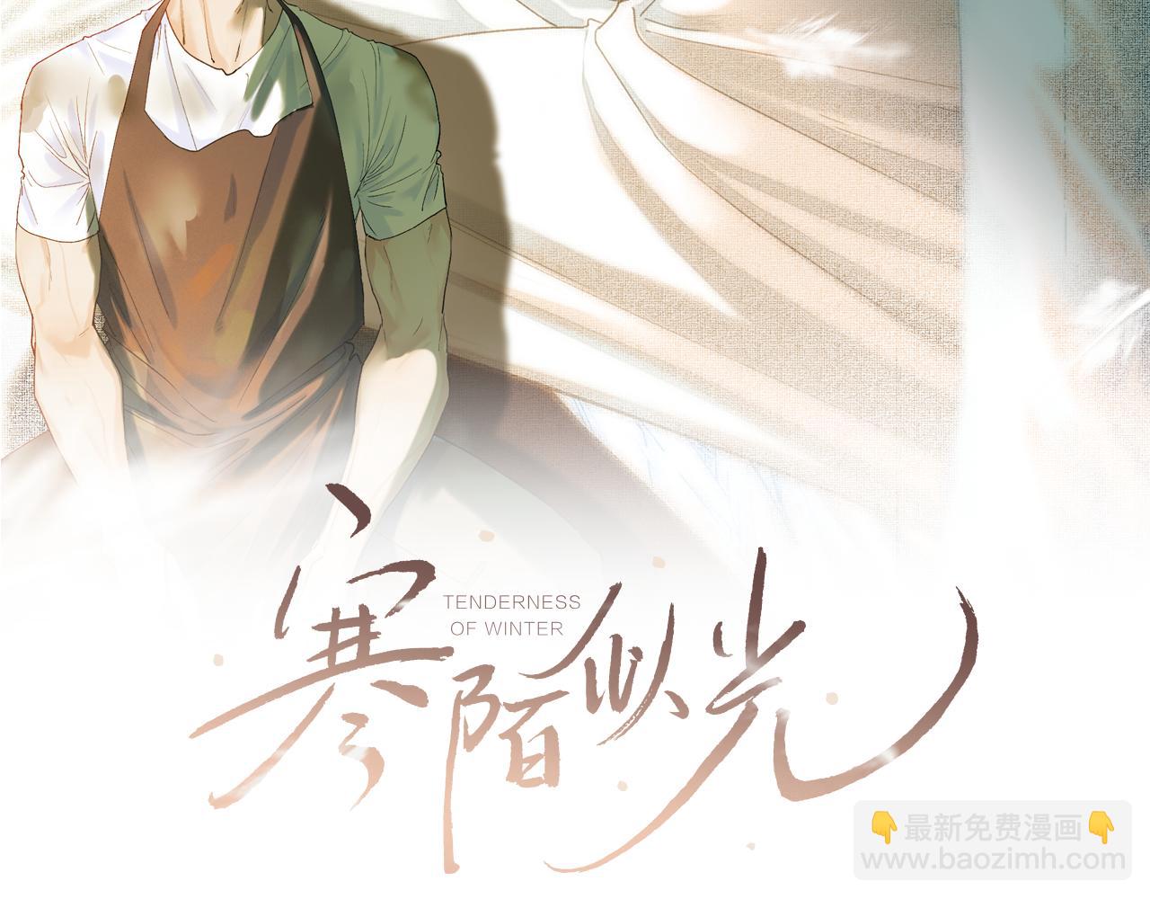 寒陌似光 - 34 一人醉兩人迷(1/2) - 2