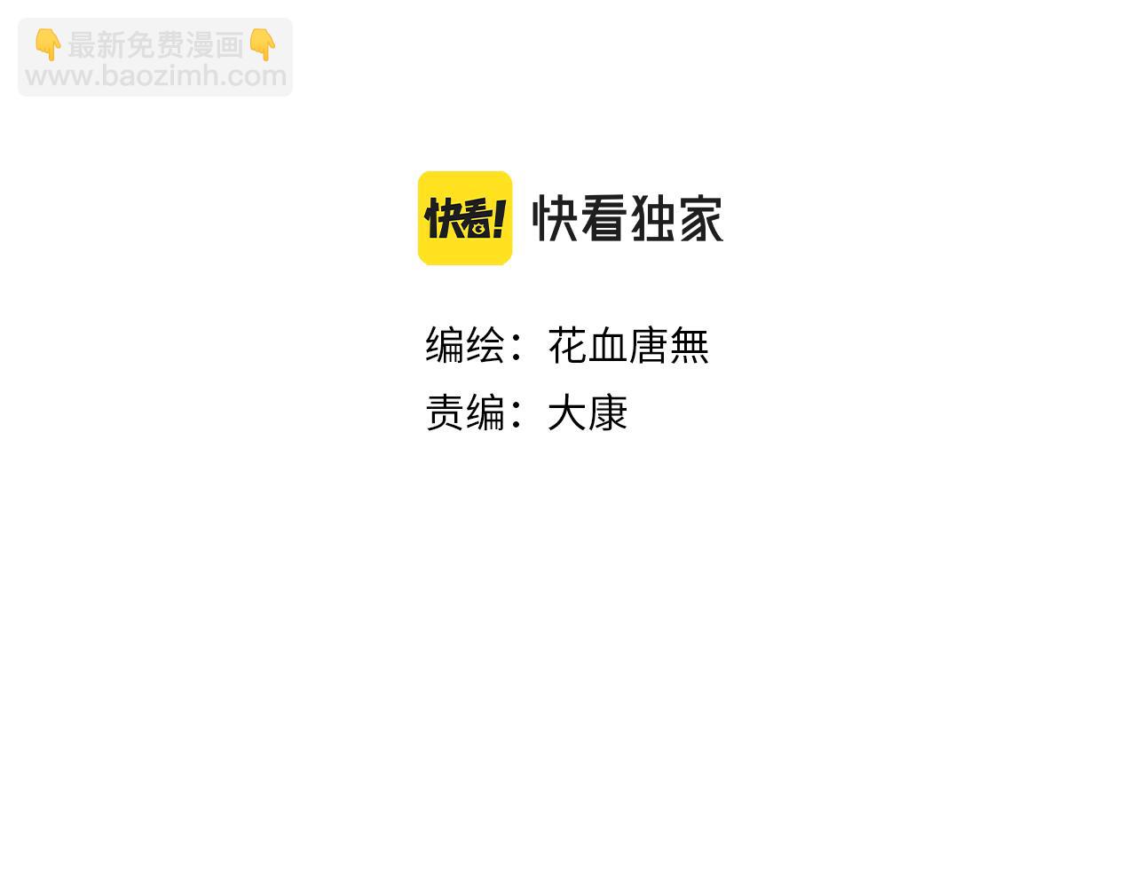 寒陌似光 - 34 一人醉兩人迷(1/2) - 3