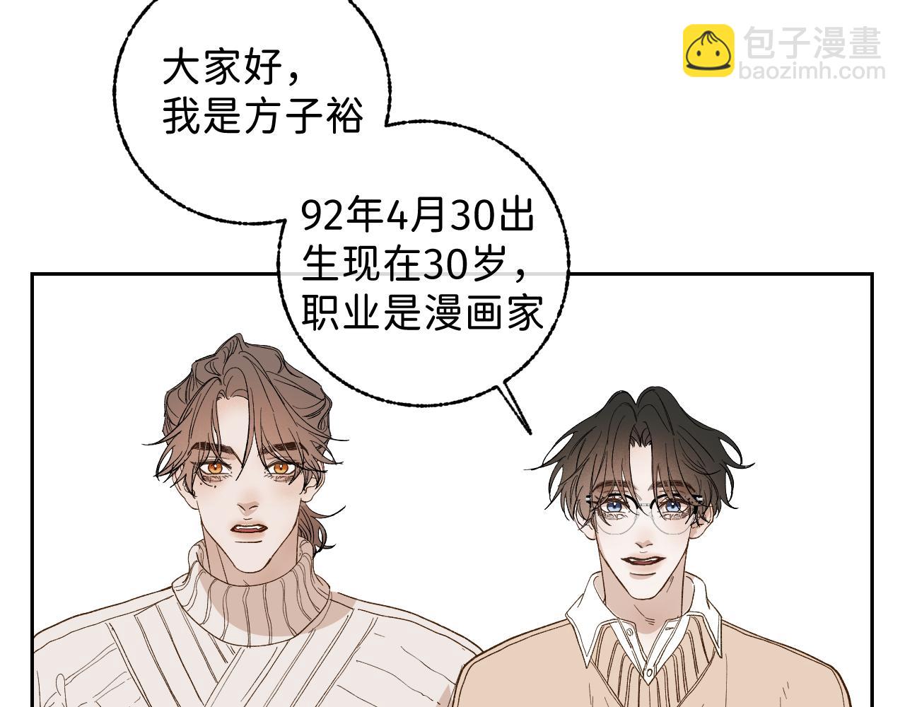 寒陌似光 - 問答 小劇場 - 3