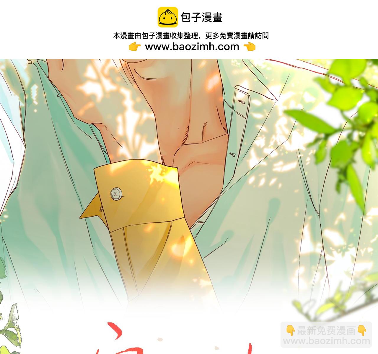 寒陌似光 - 謝青篇 02 離家的原因(1/2) - 2