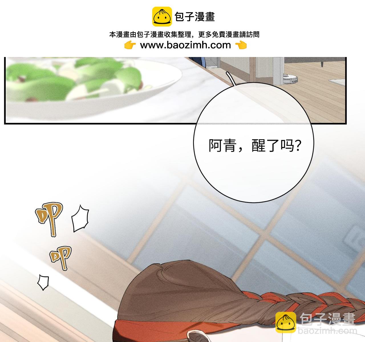 寒陌似光 - 謝青線 34 痕跡的烙印者(1/2) - 2