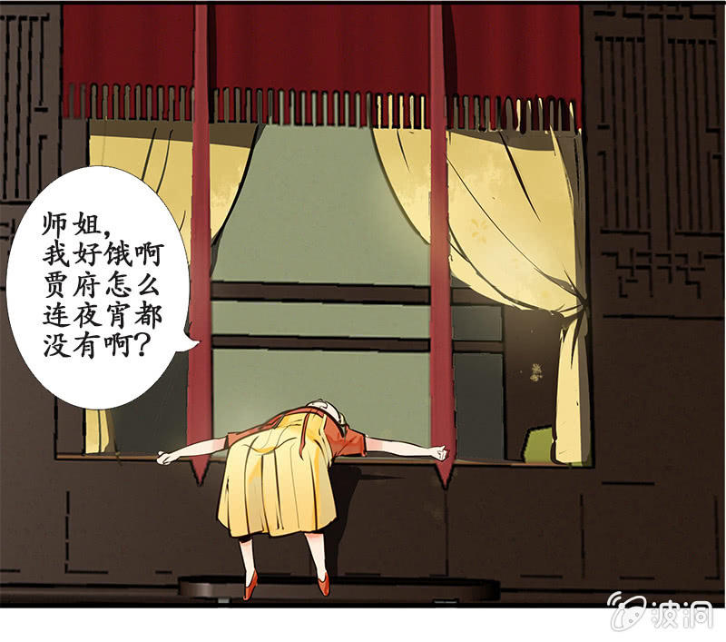 寒刃 - 大禍臨頭 - 1