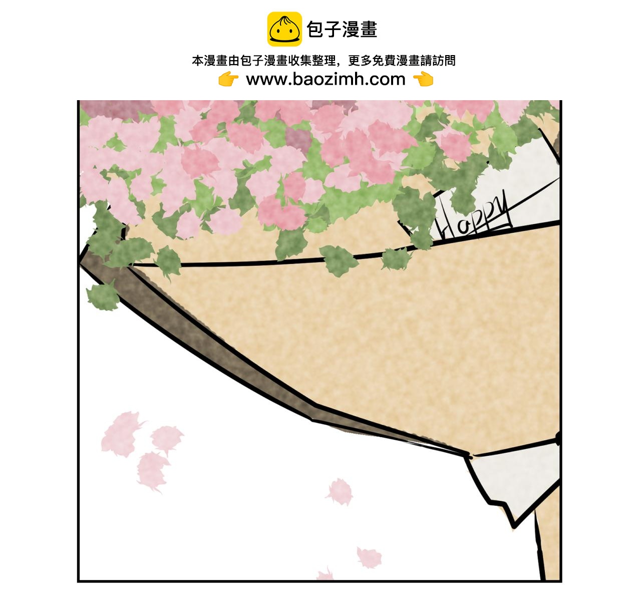 韓小草的漫畫日常 - 滿天星 - 2