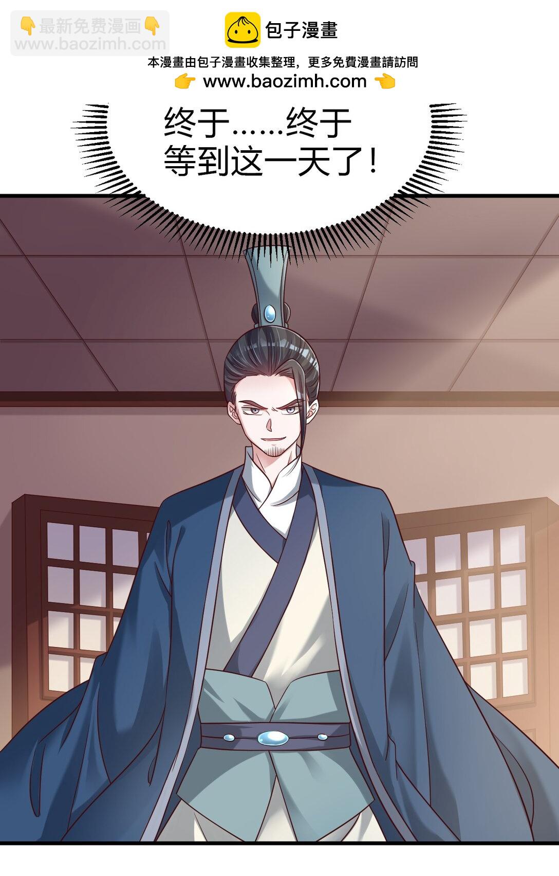 好感度刷滿之後 - 175 掌教登基？且慢！ - 2