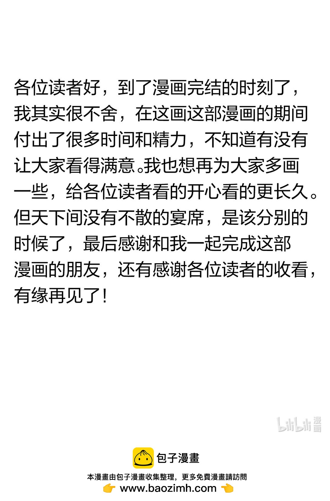 好感度刷滿之後 - 9999 完結感言 - 1