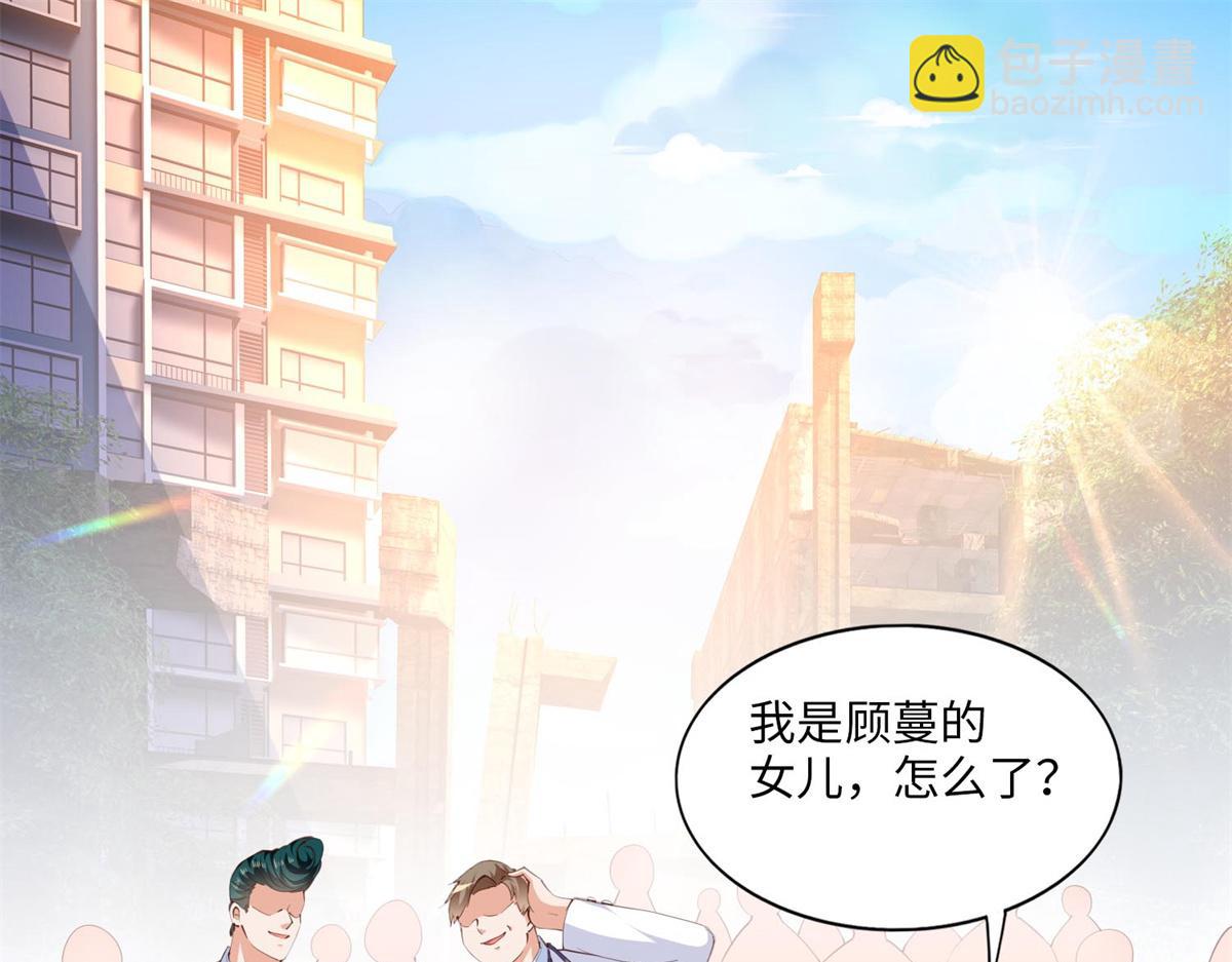 豪門BOSS竟是女高中生！ - 014 再遇(1/2) - 4