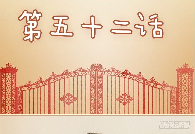 豪門恩怨之廢柴女復仇記 - 第52話 - 2