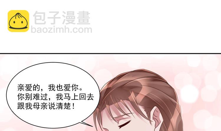 豪門嬌妻：少帥太霸道 - 第15話 一出好戲(2/2) - 2