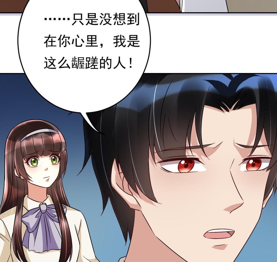 豪門嬌妻：少帥太霸道 - 第29話 夜襲的殺手(2/2) - 1