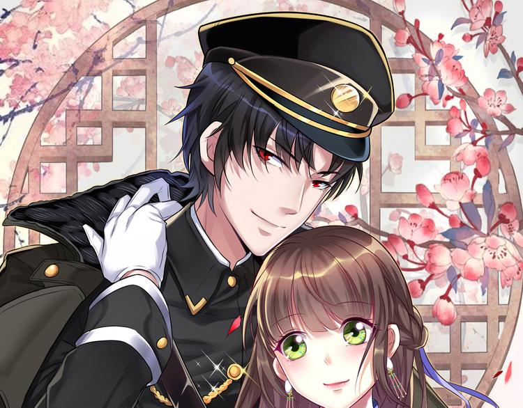 豪門嬌妻：少帥太霸道 - 第3話 壁咚(1/2) - 1