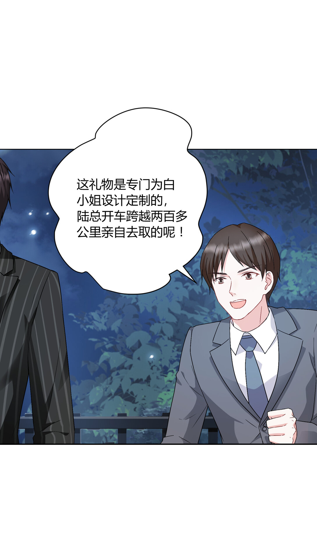 豪門千金重生後殺瘋了 - 019 專屬於我的印記~ - 1