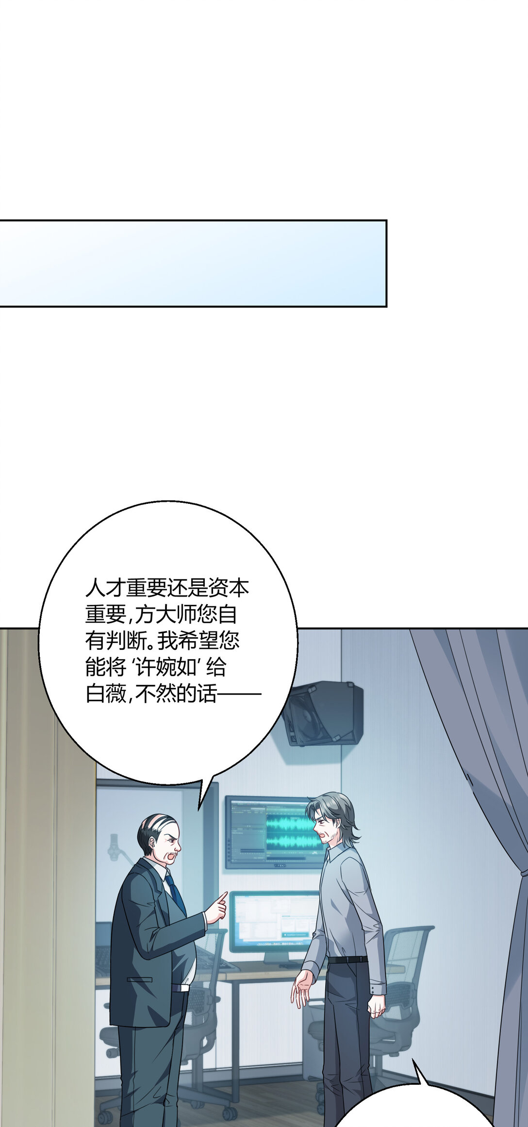 豪門千金重生後殺瘋了 - 023 送你上熱搜 - 1