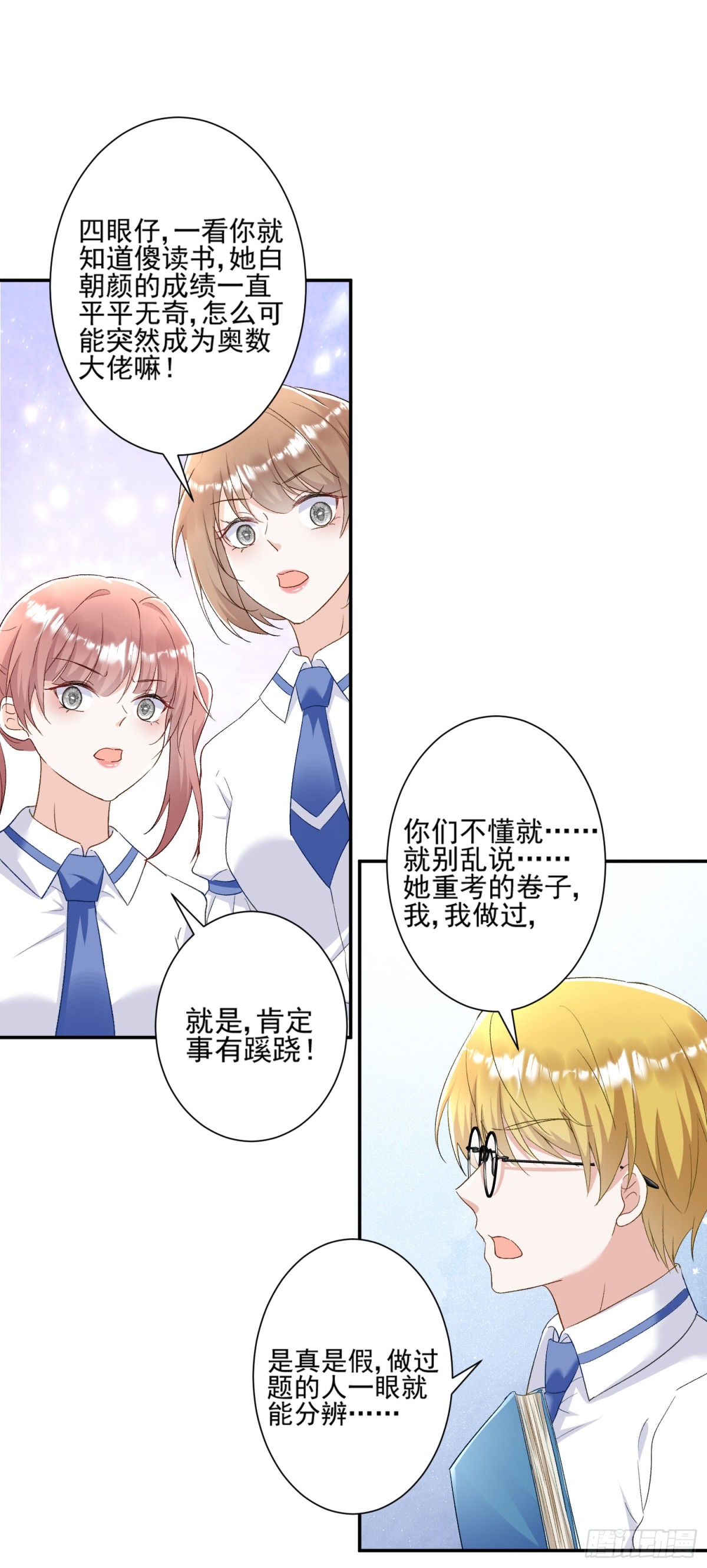 豪門千金重生後殺瘋了 - 第45話：交個朋友 - 1