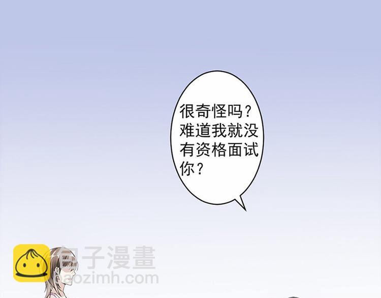 豪門夜寵：萌妻超大牌 - 第19話 對我負責(1/2) - 3