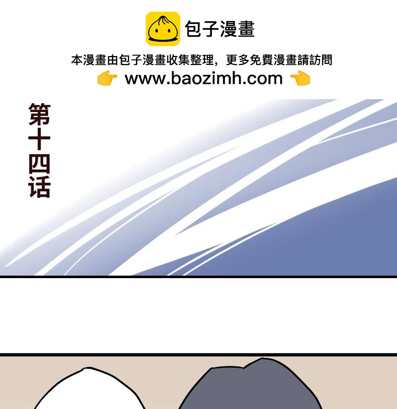 郝帥真的很帥 - 第十四章(1/2) - 2