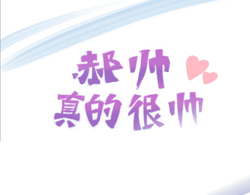 郝帥真的很帥 - 第四話 - 1