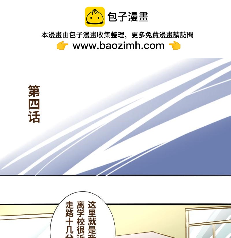 郝帥真的很帥 - 第四話 - 2