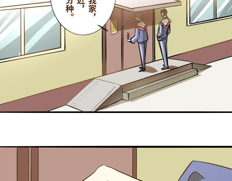 郝帥真的很帥 - 第四話 - 3