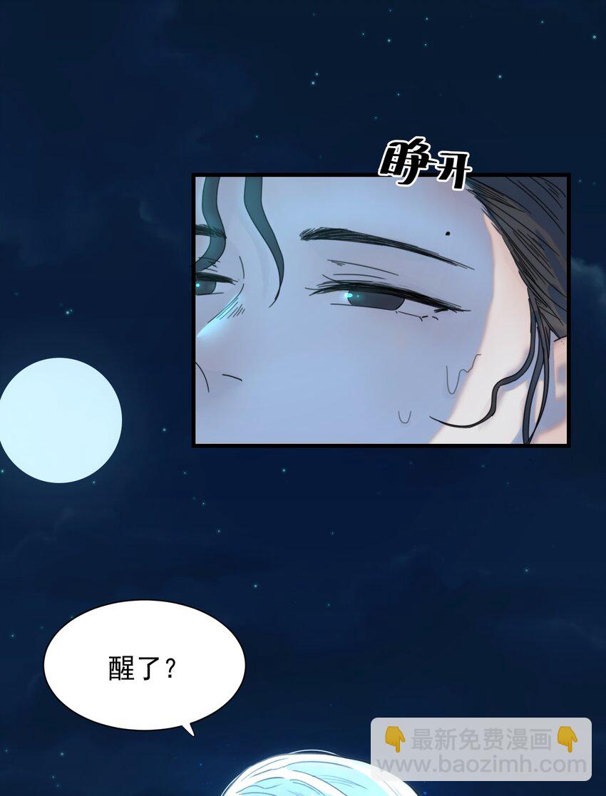 好像拿錯了女主劇本 - 01 強人鎖男！(1/2) - 2