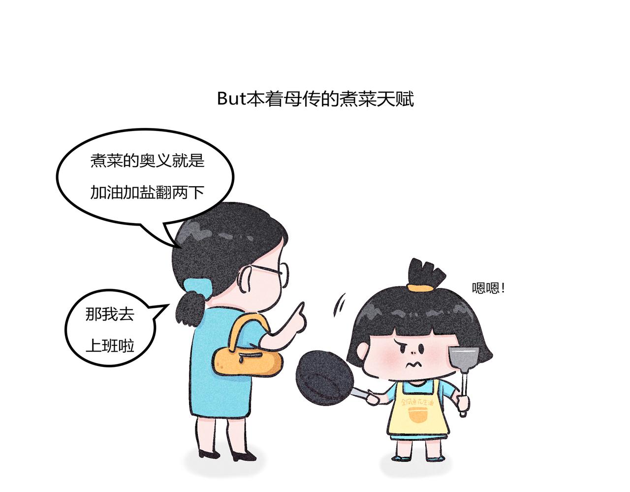 好想擁有10個億 - 新的一年也要好好吃飯哦 - 3