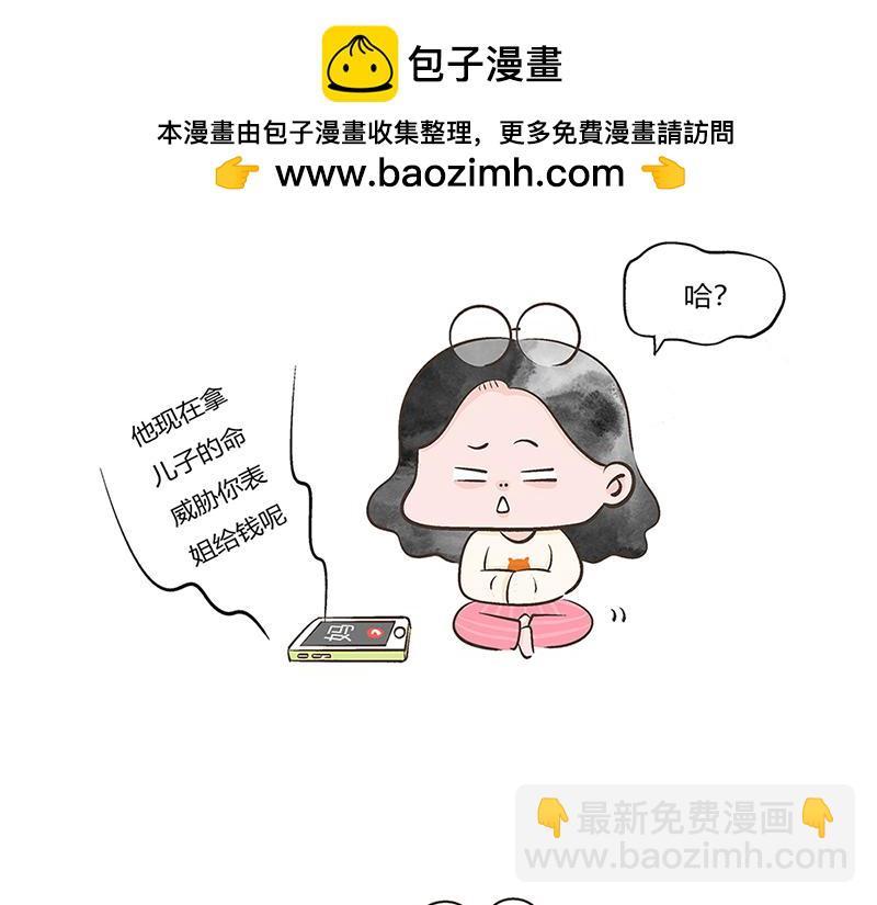 好想擁有10個億 - 對發財的思考 - 2