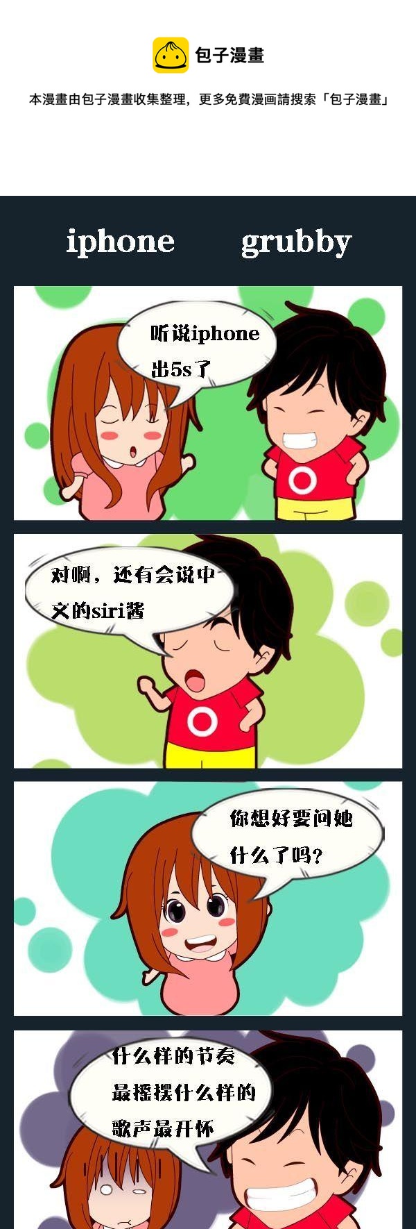 好運 - 2 Iphone - 1