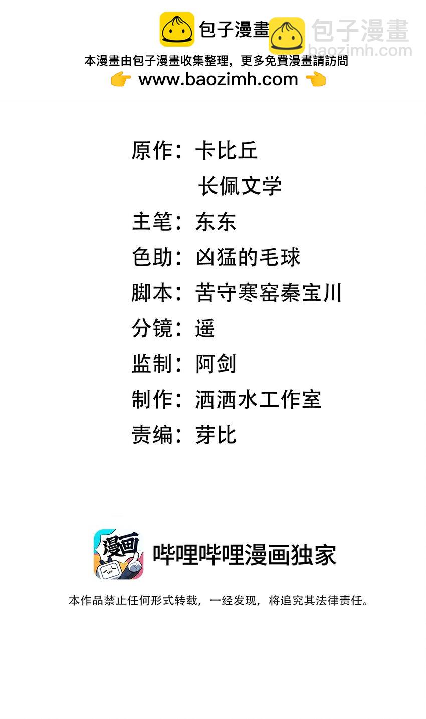 好運時間 - 018 碰到了！ - 2