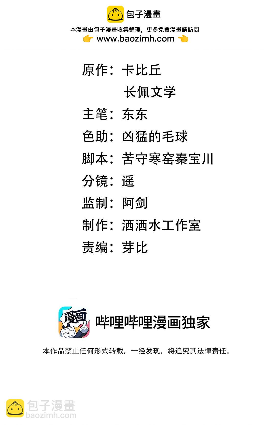 好運時間 - 028 我很喜歡！ - 2