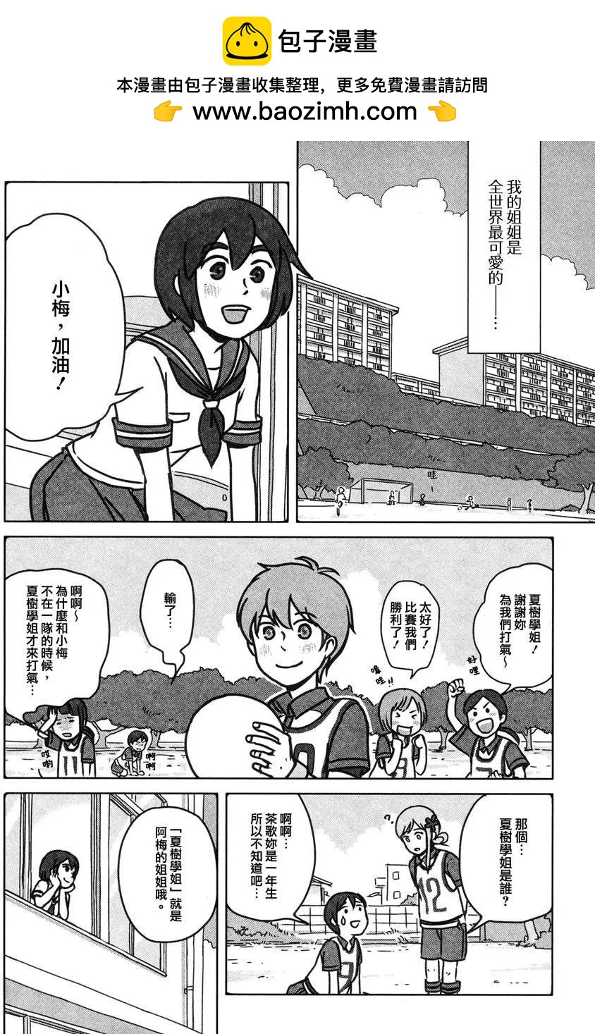 Happy End - 第04回 - 2