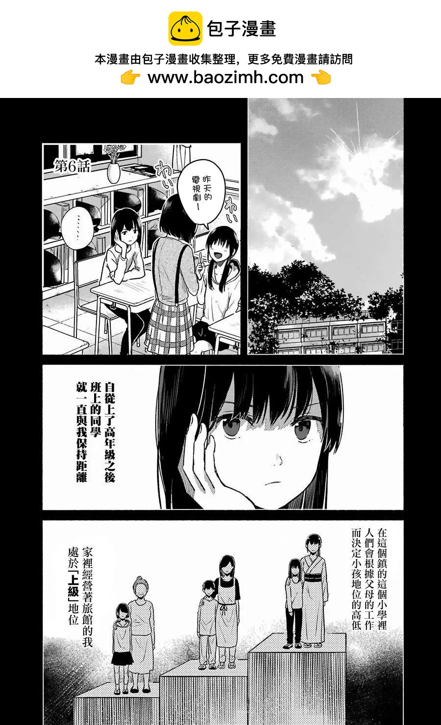 Harasaki - 第06話(1/2) - 2