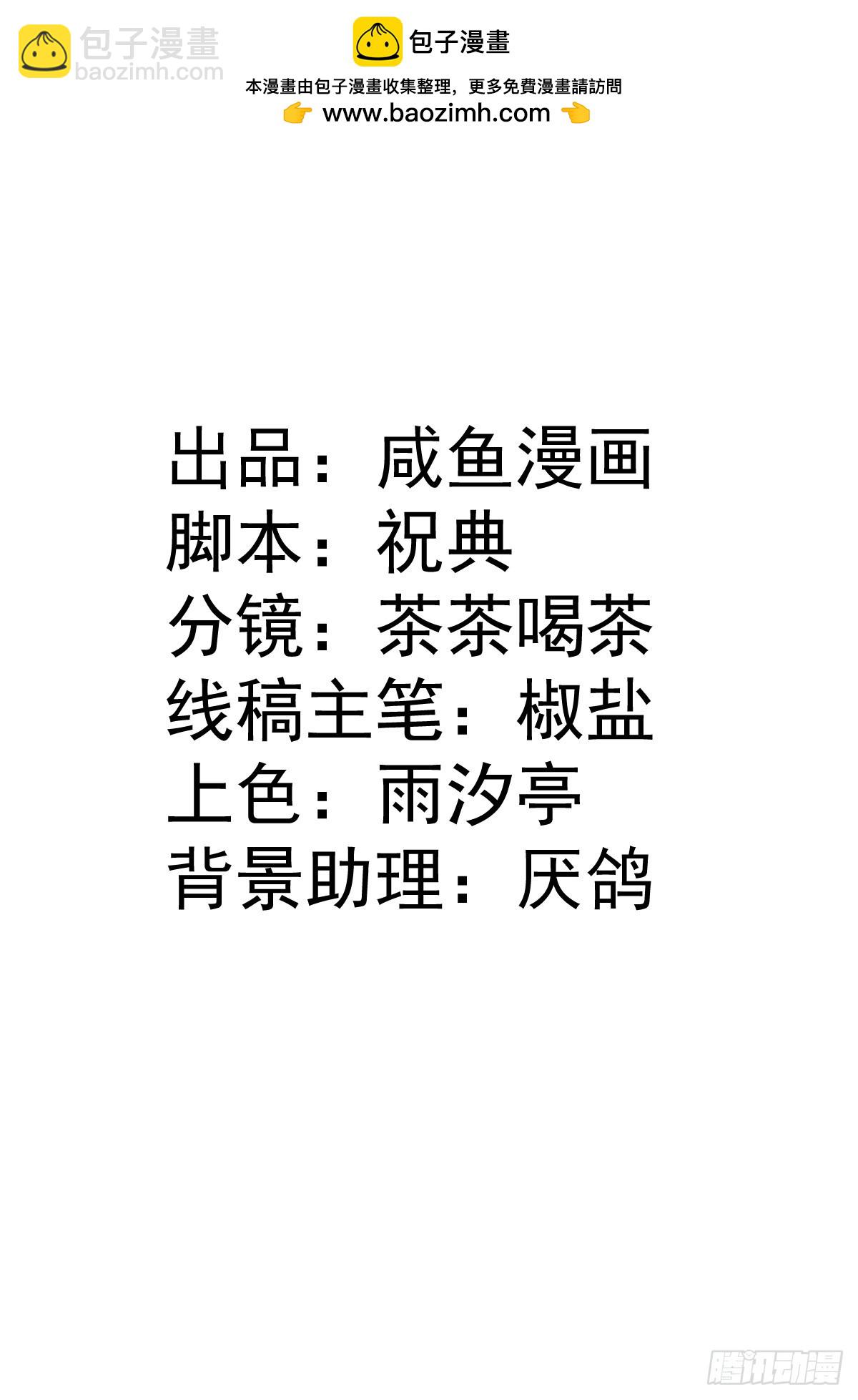 和惡犬丈夫的相處法則 - 01 投奔未婚夫(1/2) - 2
