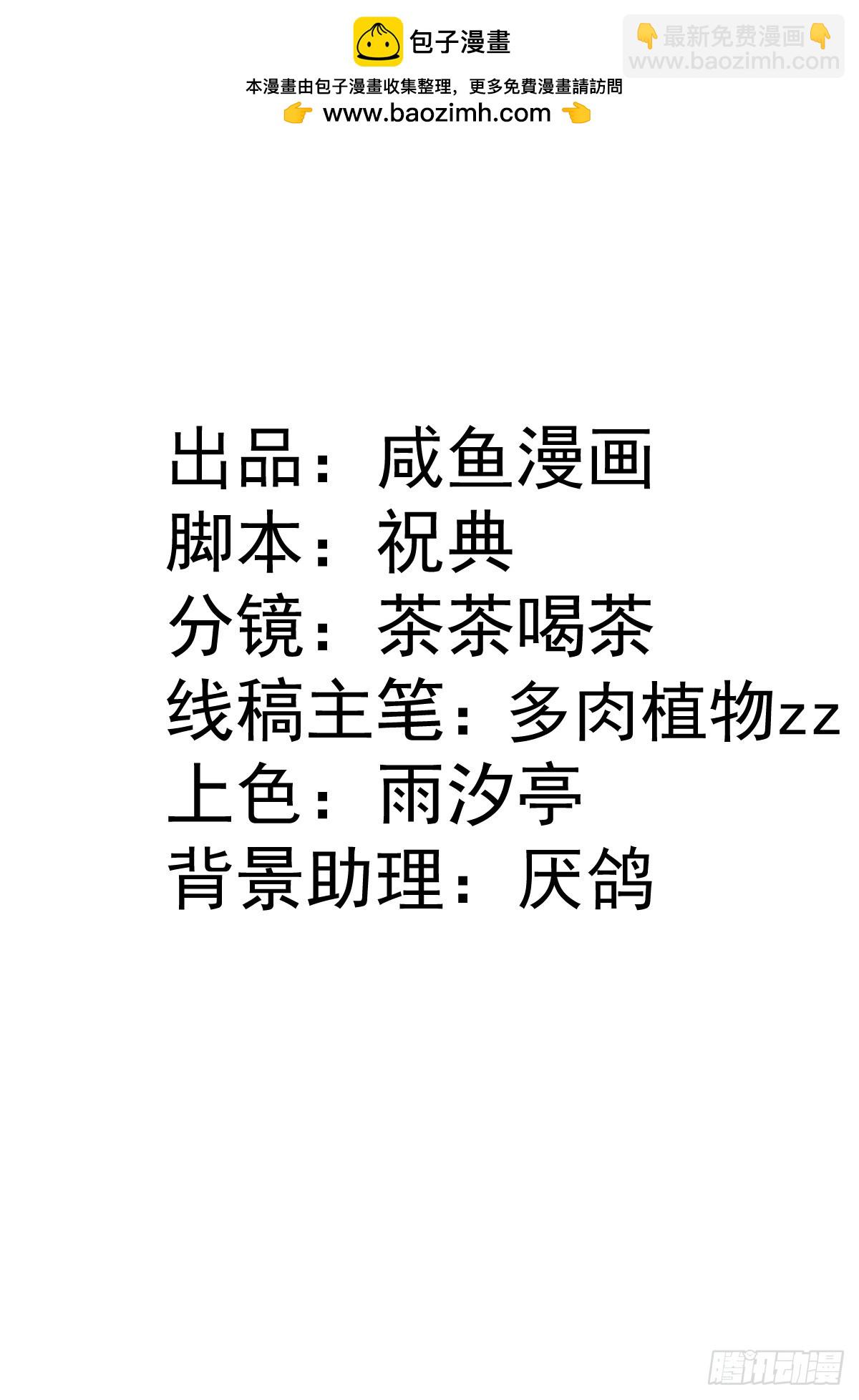 和惡犬丈夫的相處法則 - 10 馬車內的氛圍(1/2) - 2