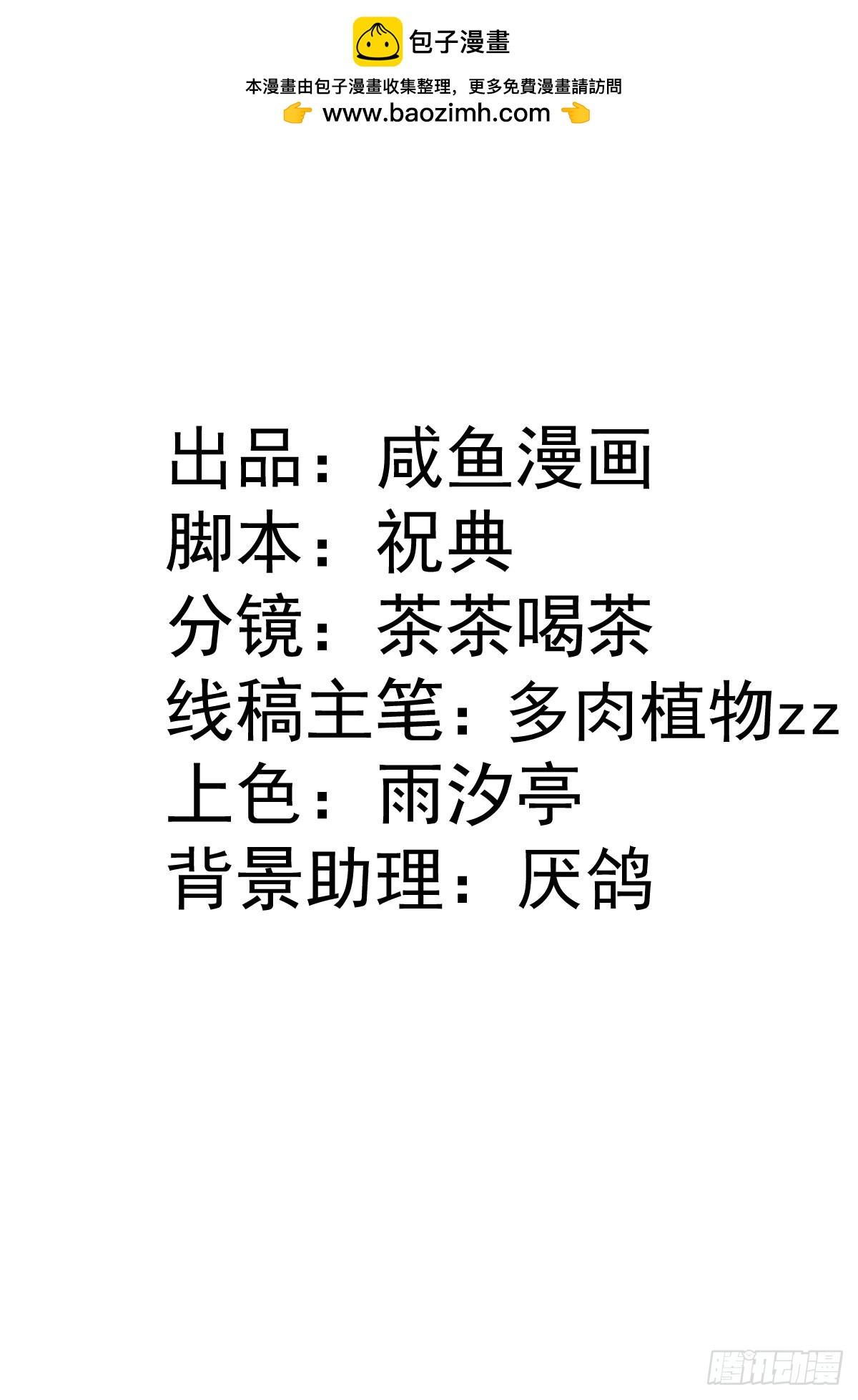 和惡犬丈夫的相處法則 - 12 你是在哭嗎？(1/2) - 2