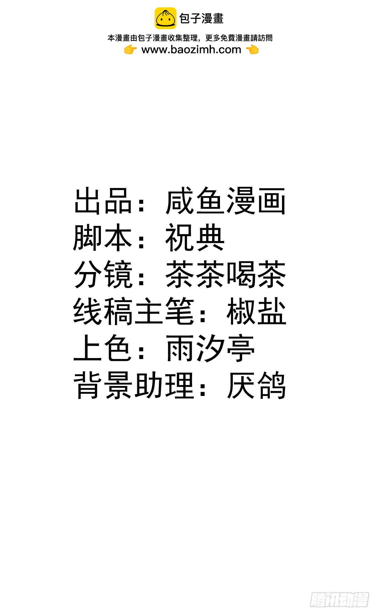 和惡犬丈夫的相處法則 - 08 我哪有那麼脆弱(1/2) - 2
