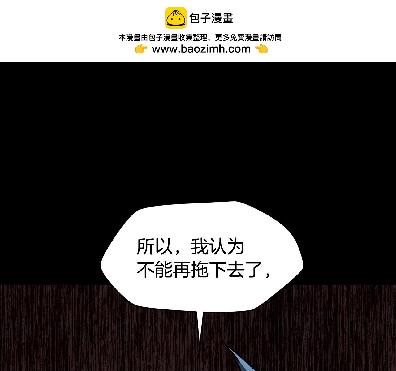 赫爾穆特·魔物養育之子 - 第17話 初露鋒芒(1/5) - 1
