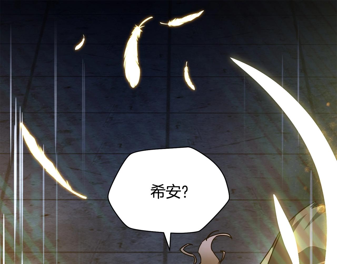 赫爾穆特·魔物養育之子 - 第39話 降伏精靈(1/6) - 1