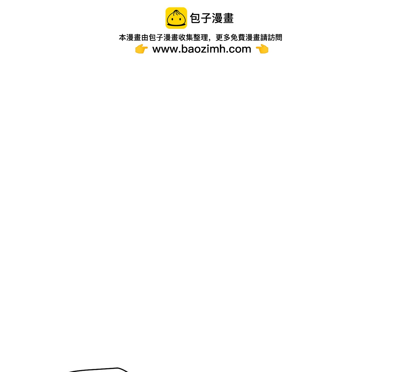 赫爾穆特·魔物養育之子 - 第5話 未來之子(1/5) - 1