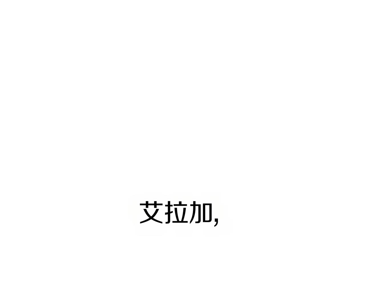 赫爾穆特·魔物養育之子 - 特別篇 第2話 你可以隨時回來(1/2) - 1