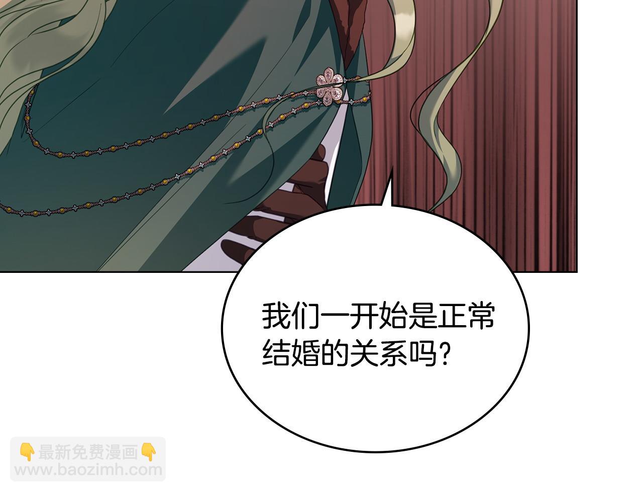 合法反派的理由 - 第51話 我的妻子(2/4) - 2