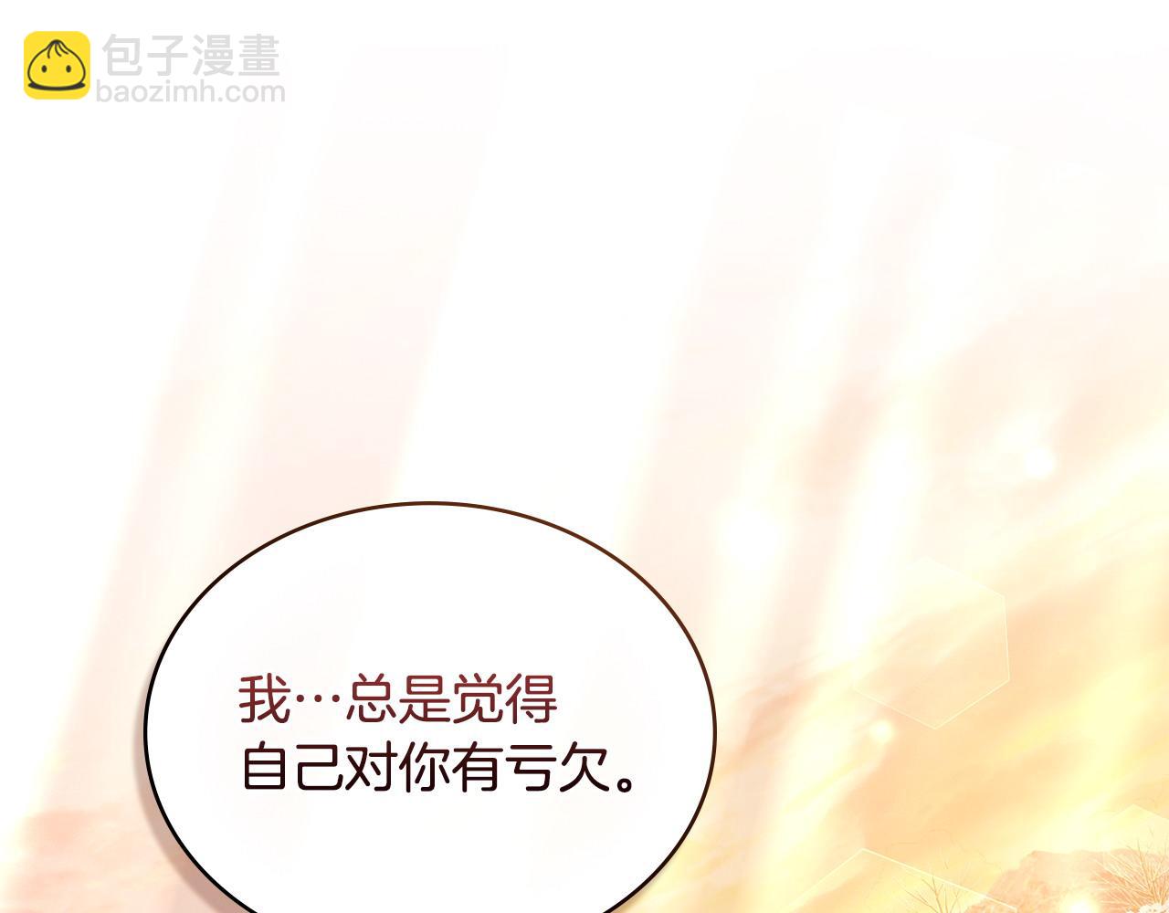 合法反派的理由 - 第51話 我的妻子(2/4) - 3