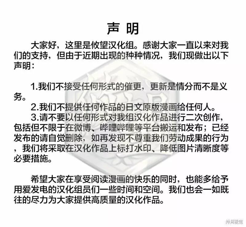 和歌醬今天也很腹黑 - 第117話 - 1