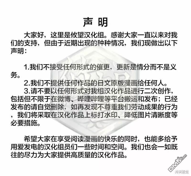 和歌醬今天也很腹黑 - 第128話 - 1