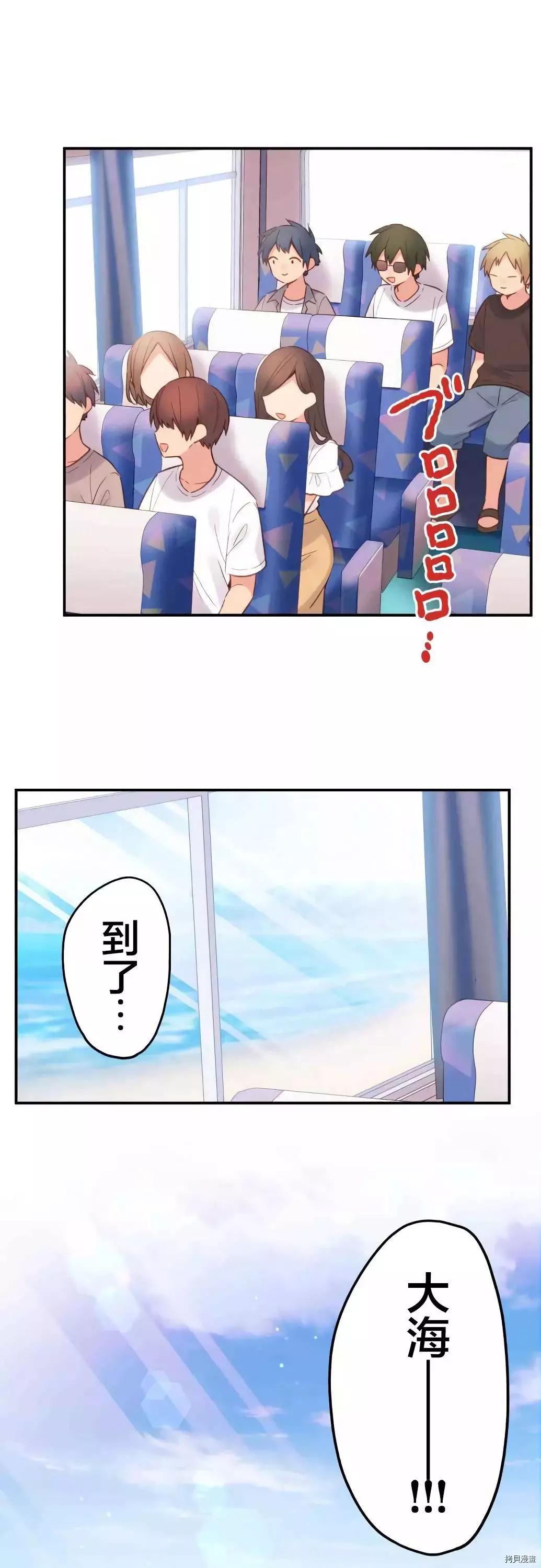 和歌醬今天也很腹黑 - 第47話 - 1