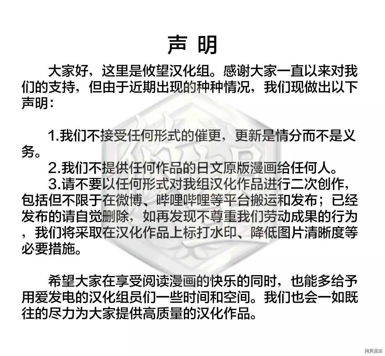 和歌醬今天也很腹黑 - 第75話 - 1