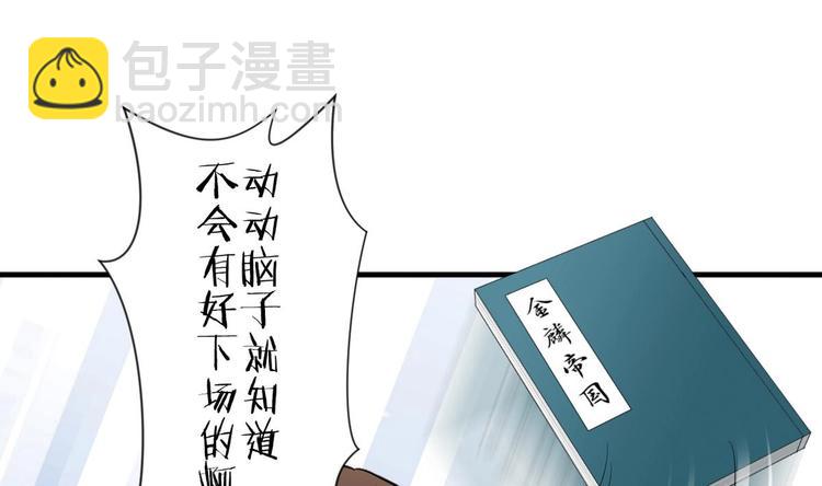 何故爲卿狂 - 第2話 書中的我 - 5