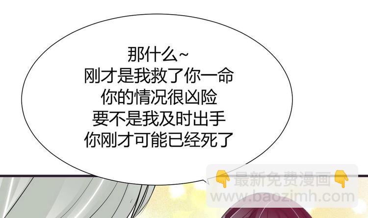 何故爲卿狂 - 第12話 老司機與小白 - 3