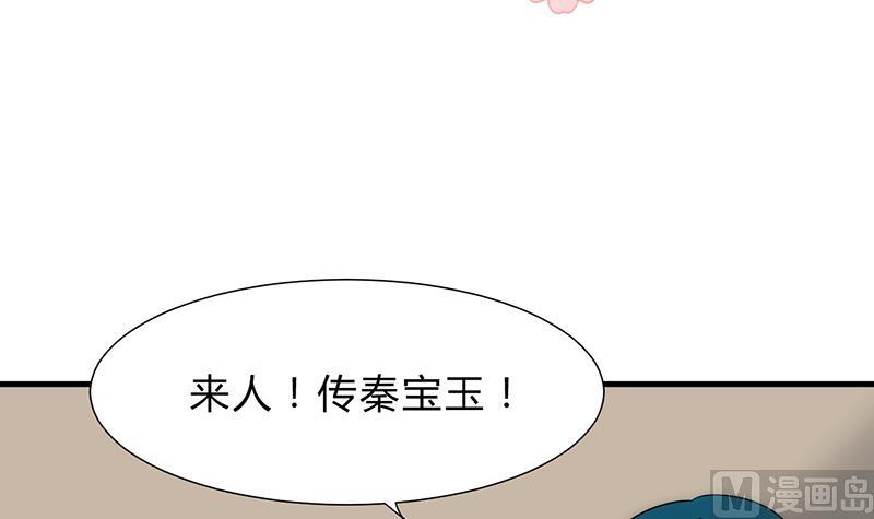 何故爲卿狂 - 第114話 生死 - 3